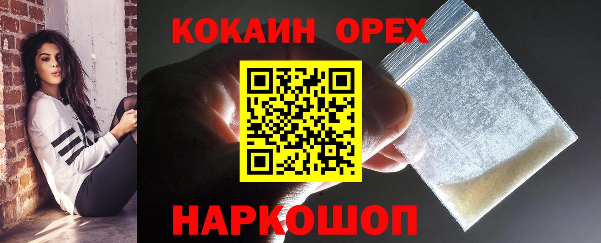 Кокаин 98% Луховицы