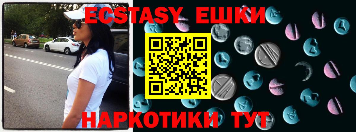 mega маркетплейс  Вход с VPN  Луховицы  ЭКСТАЗИ бентли  ЭКСТАЗИ VHQ 