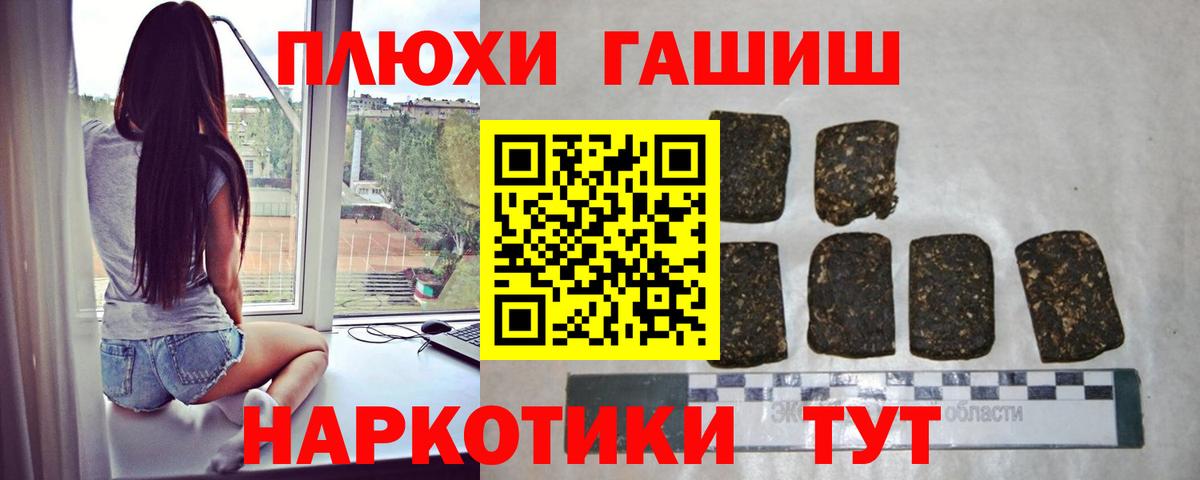 ГАШИШ 40% ТГК Луховицы