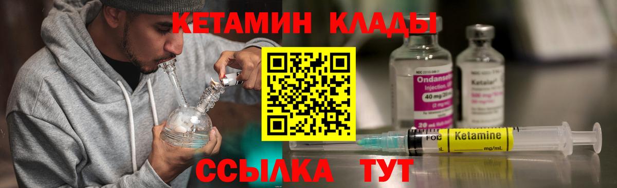 Луховицы  КЕТАМИН VHQ  Вход с VPN  КЕТАМИН VHQ 