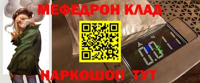 меф Ивантеевка