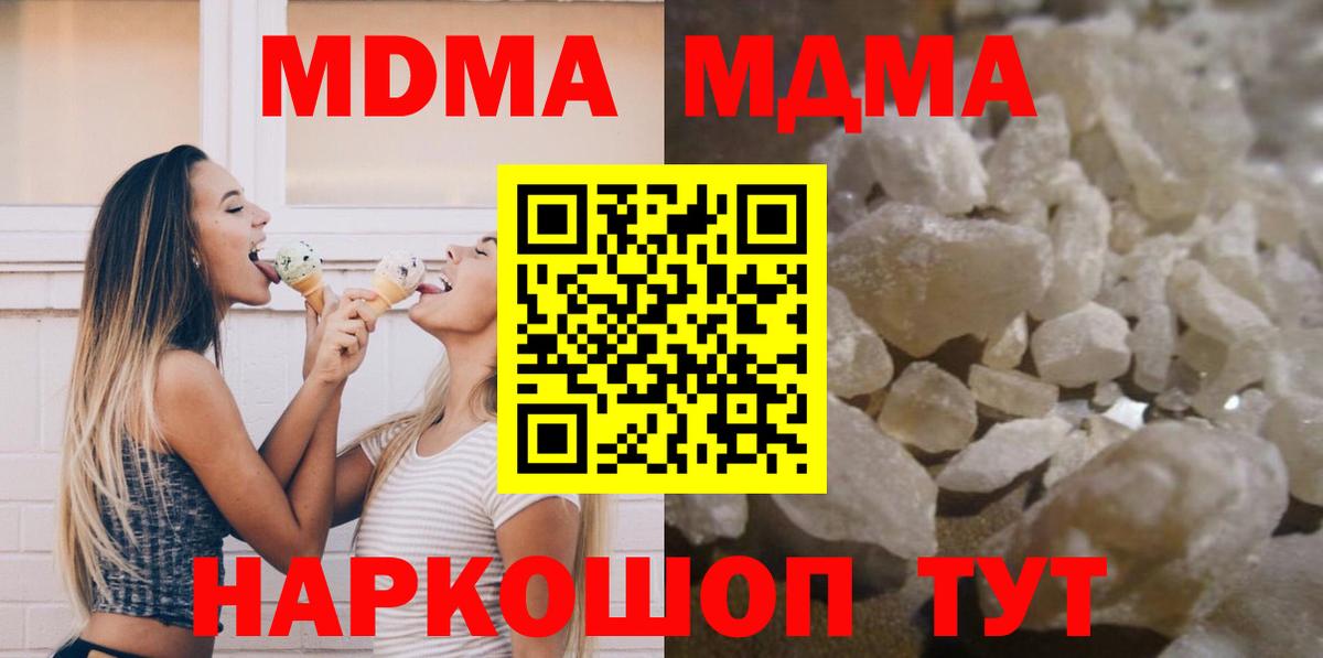 MDMA кристаллы  MDMA VHQ  Вход с VPN  Луховицы 