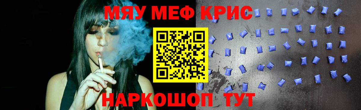 МЕФ мука  Вход с VPN  Мефедрон  Луховицы  наркота  Меф VHQ  МЯУ-МЯУ 