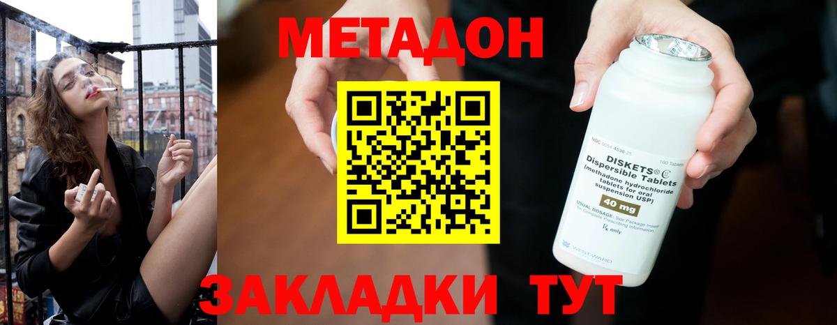 Метадон VHQ  блэк спрут сайт  Луховицы  МЕТАДОН белоснежный  Вход с VPN 