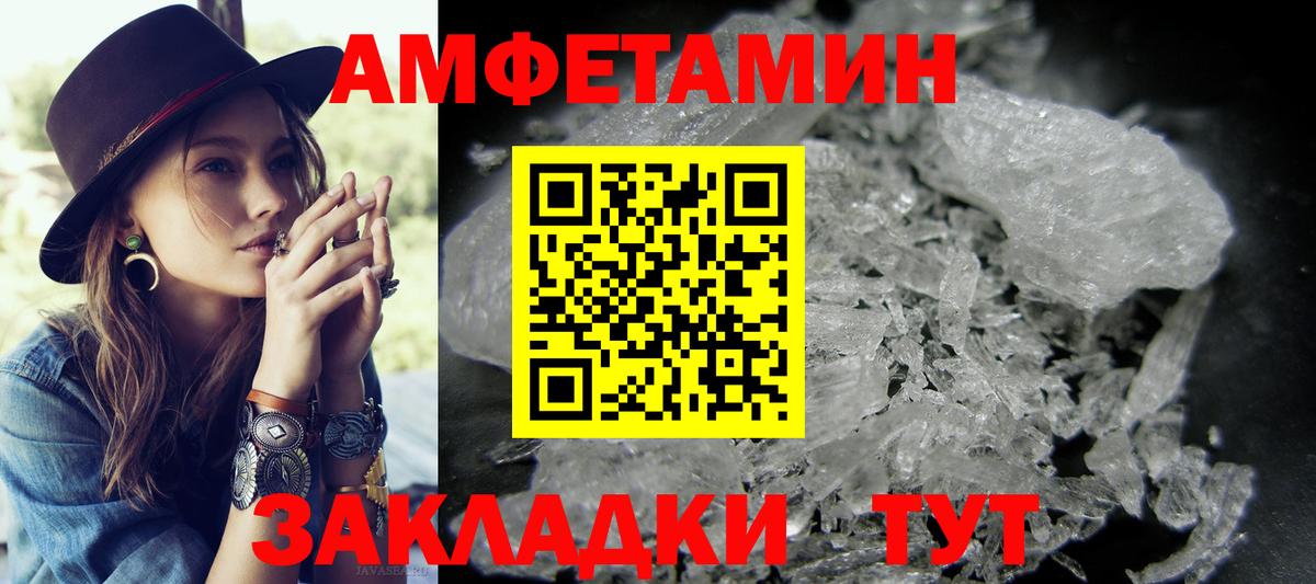 МЕТАМФЕТАМИН пудра Луховицы