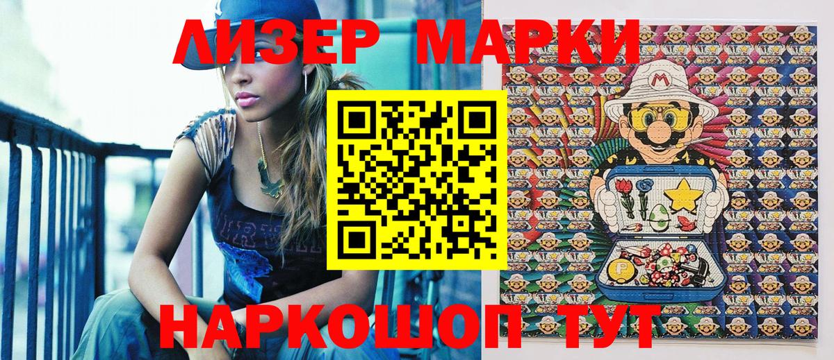 Наркотические марки 1,5мг Луховицы