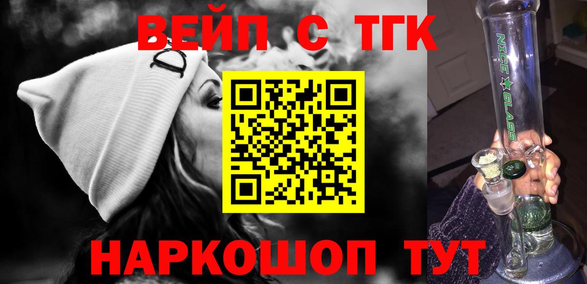 ТГК гашишное масло Луховицы